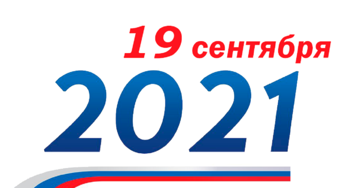 О выборах депутатов Государственной Думы Федерального Собрания Российской Федерации на территории Италии
