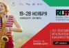 Российско-итальянский кинофестиваль RIFF пройдет в Москве в ноябре