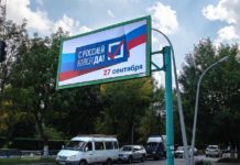 Жители Донбасса, Запорожья и Херсонщины большинством поддержали присоединение к РФ