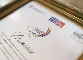 XIII EDIZIONE DEL PREMIO LETTERARIO ITALO-RUSSO “RADUGA”