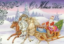 С НОВЫМ 2023 ГОДОМ!