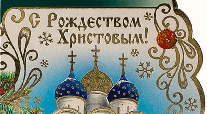 С Рождеством!