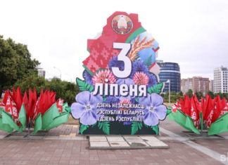 День Независимости Белоруссии — история, переходящая в настоящее