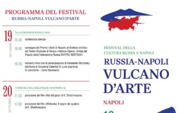 В Неаполе состоится второй Фестиваль российской культуры/2° Festival della cultura russa a Napoli