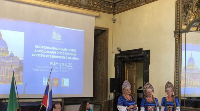 В Риме прошла XV конференция Координационного совета ассоциаций российских соотечественников