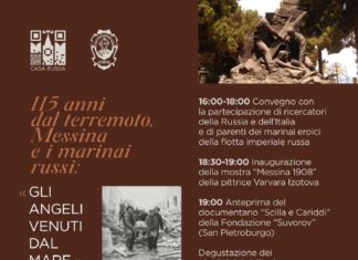 Il 1° dicembre 2023 la Casa Russa a Roma ricorderà i tragici eventi avvenuti in Sicilia