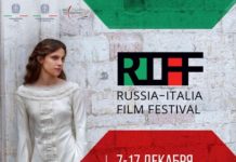San Pietroburgo: RUSSIA-ITALIA FILM Festival RIFF