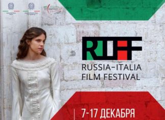 San Pietroburgo: RUSSIA-ITALIA FILM Festival RIFF