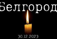 Удар ВСУ по центру Белгорода 30 декабря