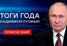 Прямой эфир с Владимиром Путиным