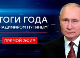 Прямой эфир с Владимиром Путиным