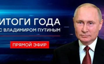 Прямой эфир с Владимиром Путиным