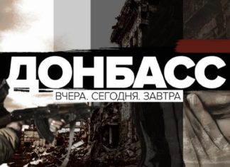 В Италии состоялся показ документального фильма «Донбасс. Вчера, сегодня, завтра»