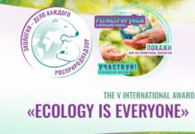 V edizione del Premio Internazionale per giovani e ragazzi «Ekologija – delo každogo» (L’ecologia riguarda tutti noi)