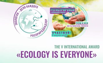 V edizione del Premio Internazionale per giovani e ragazzi «Ekologija – delo každogo» (L’ecologia riguarda tutti noi)