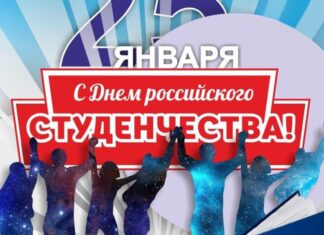 Российские студенты отмечают Татьянин день