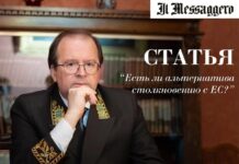 Статья Посла России в Италии А.В.Парамонова, опубликованная в газете “Il Messaggero”