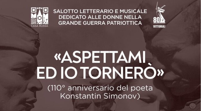 Alla Casa Russa a Roma si terrà un Salotto Letterario e Musicale dedicato alle donne della Grande Guerra Patriottica