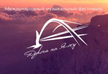 В Кремле прошел 7-й Международный музыкальный фестиваль “Дорога на Ялту”