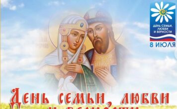 День семьи, любви и верности: история и традиции праздника