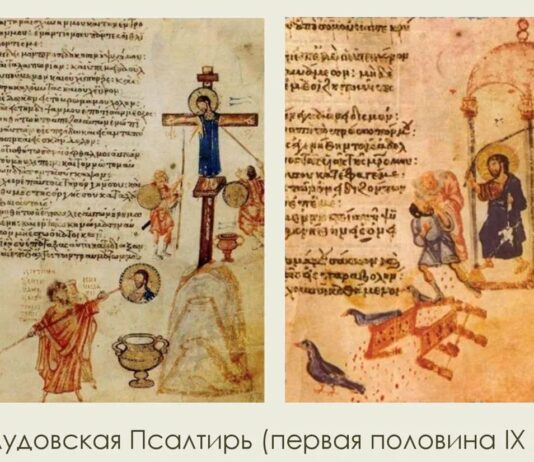 Хлудовская Псалтырь IX века включена в реестр всемирного наследия ЮНЕСКО «Память мира»