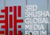 III Глобальный медиафорум в Шуше
