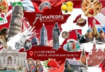 Русско-итальянский культурный форум-фестиваль «Амаркорд» открывается в Тарусе