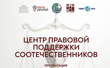 В Русском доме в Риме состоится презентация Центра правовой поддержки соотечественников