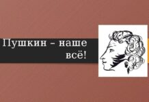 “Содержит ответ на многие вопросы”. Что за стих Пушкина прочитал Путин на “Валдае” и почему