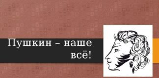 “Содержит ответ на многие вопросы”. Что за стих Пушкина прочитал Путин на “Валдае” и почему
