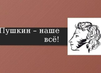 “Содержит ответ на многие вопросы”. Что за стих Пушкина прочитал Путин на “Валдае” и почему
