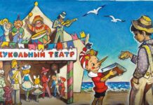 Он и игрушка, и живой: Буратино исполнилось 90 лет