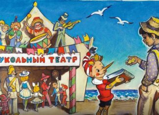 Он и игрушка, и живой: Буратино исполнилось 90 лет