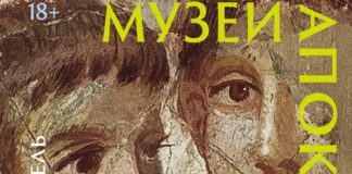 Книга недели: что археологи находят в руинах Помпей