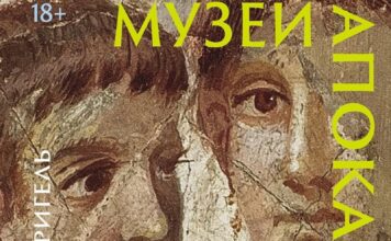 Книга недели: что археологи находят в руинах Помпей