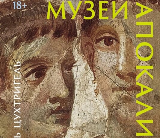 Книга недели: что археологи находят в руинах Помпей